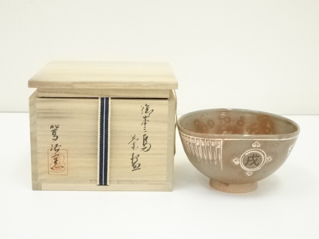 道具 ] - 道具 駕洛窯造 御本三島茶碗（共箱） | 宗 sou::お茶道具